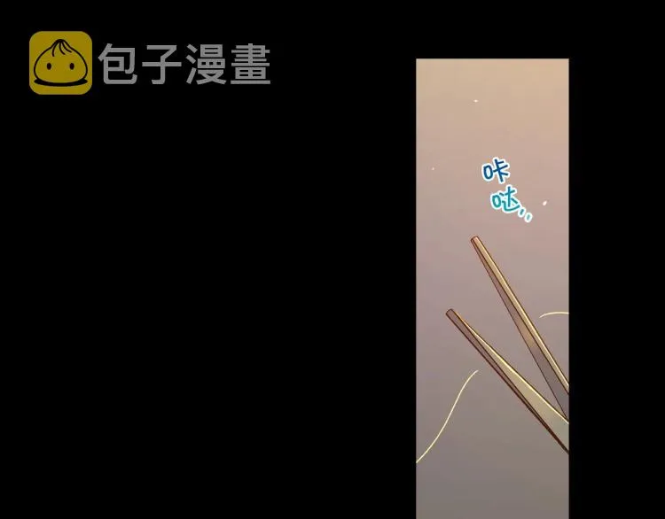 第50话 束手就擒 第3页