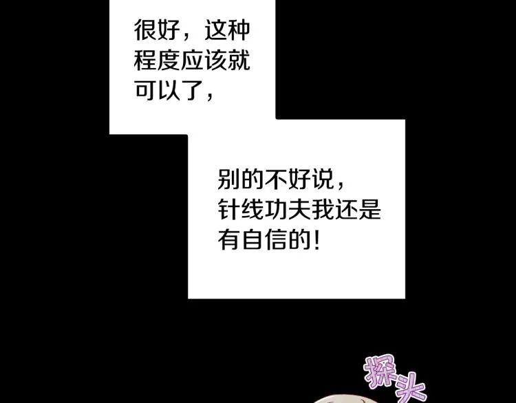 第50话 束手就擒 第7页