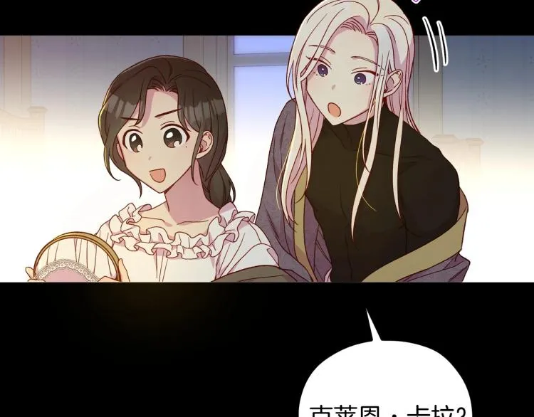 第50话 束手就擒 第8页