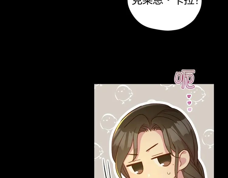 第50话 束手就擒 第9页