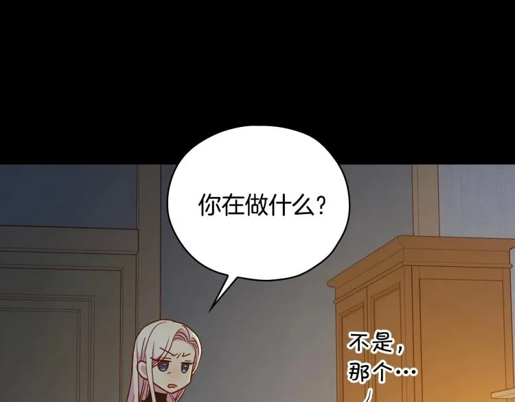 第50话 束手就擒 第11页