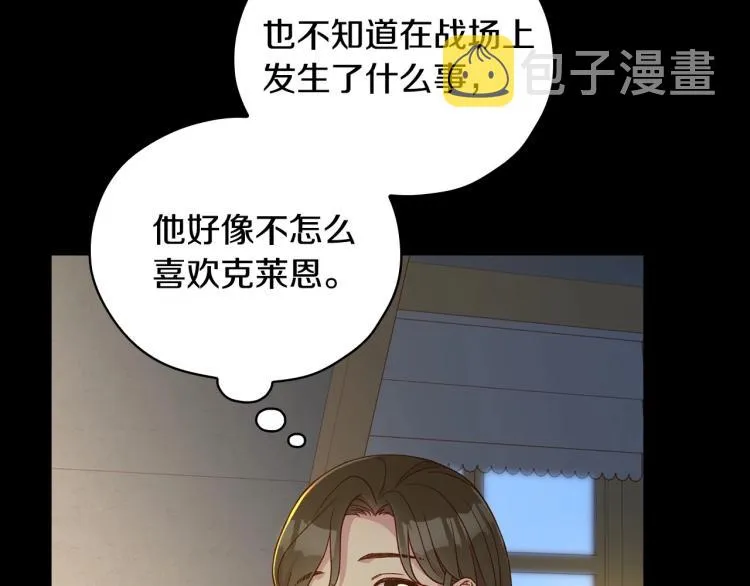 第50话 束手就擒 第13页