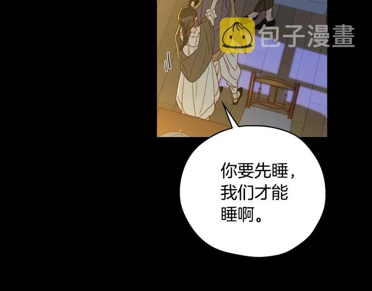 第50话 束手就擒 第16页