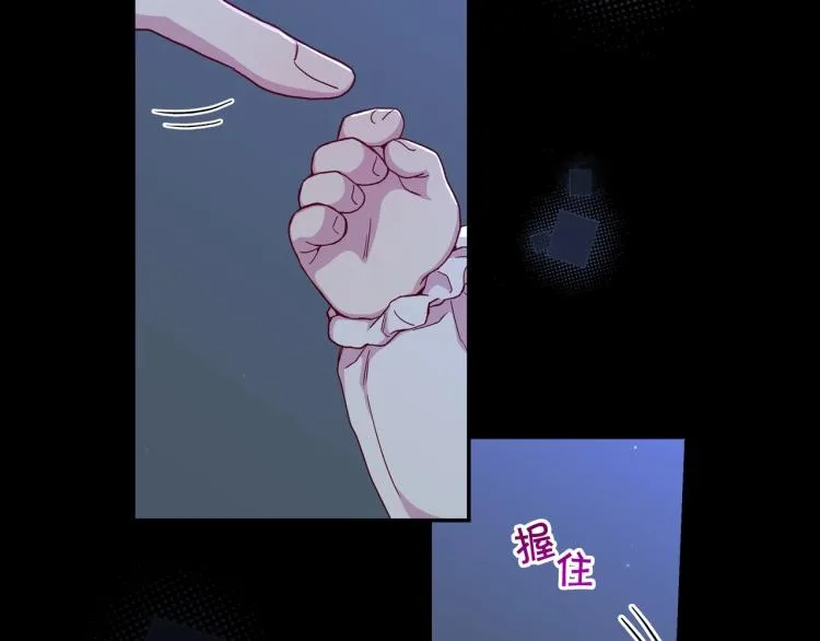 第50话 束手就擒 第23页