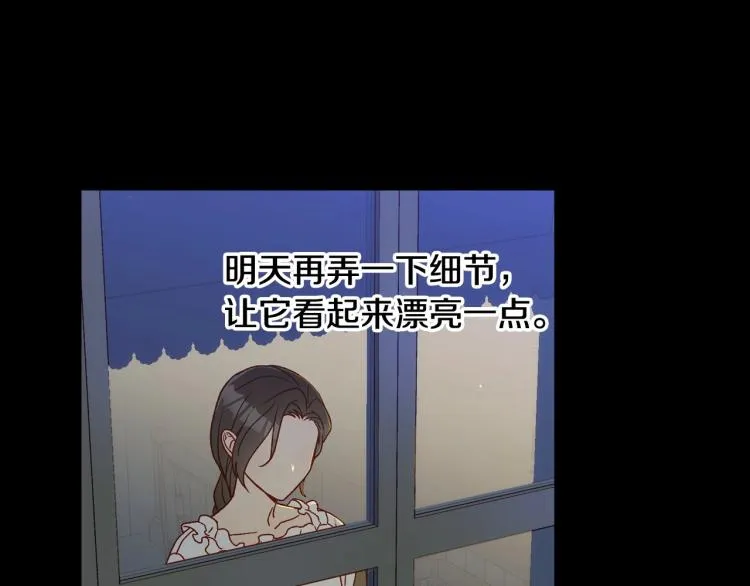 第50话 束手就擒 第28页