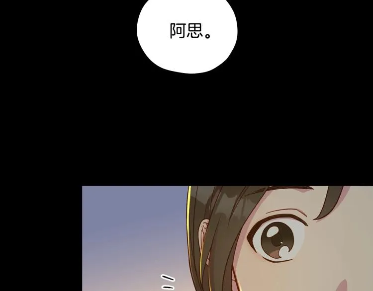 第50话 束手就擒 第30页
