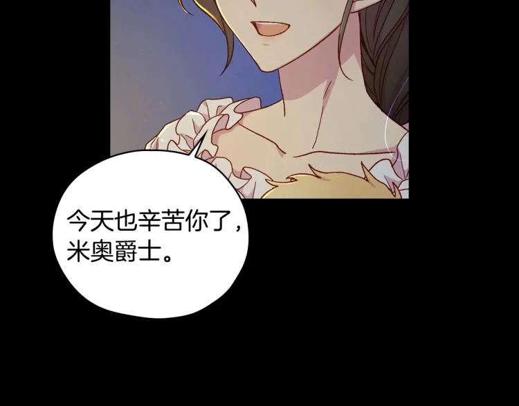 第50话 束手就擒 第37页