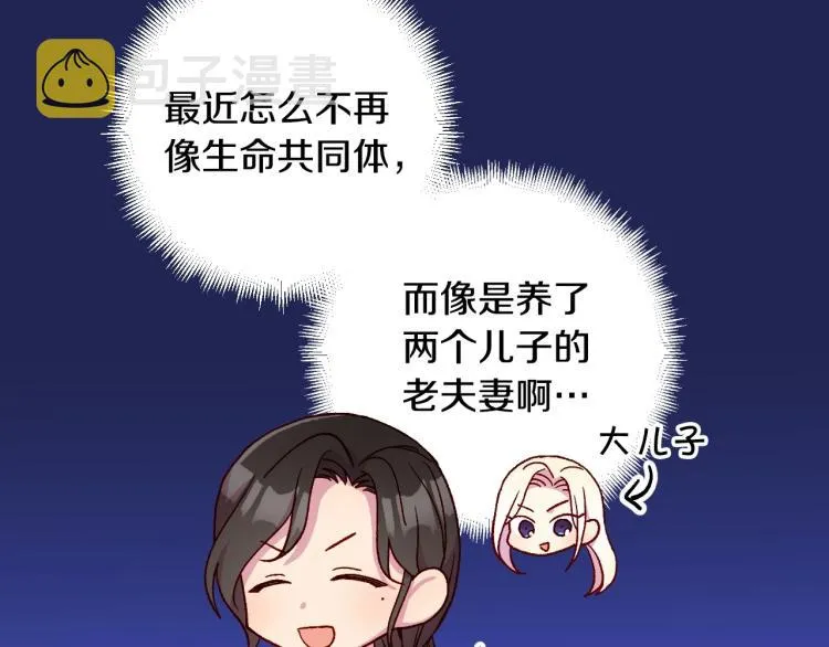 第50话 束手就擒 第40页