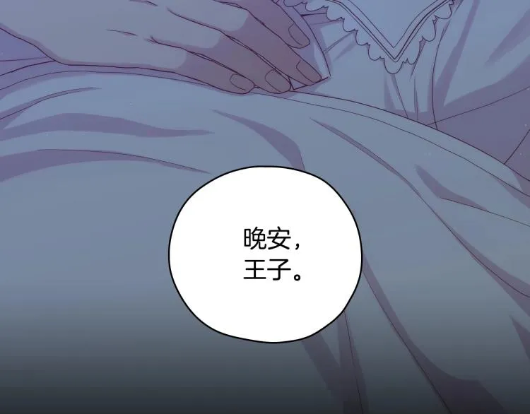 第50话 束手就擒 第46页