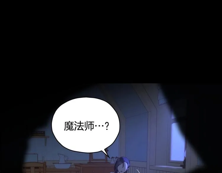 第50话 束手就擒 第57页