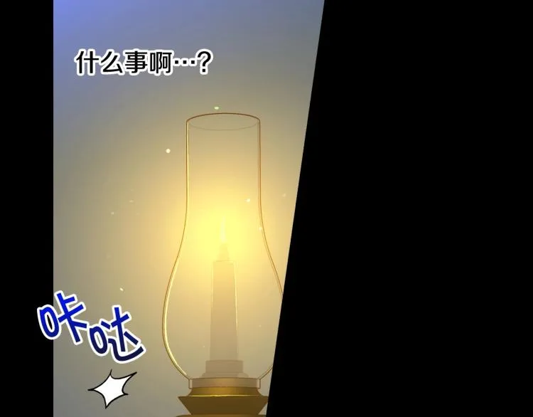 第50话 束手就擒 第59页
