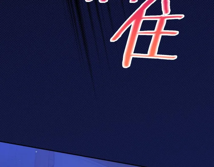 第50话 束手就擒 第66页