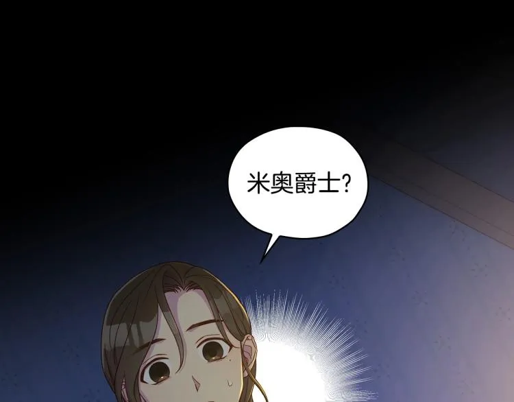 第50话 束手就擒 第71页