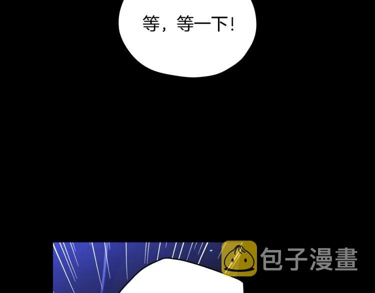 第50话 束手就擒 第75页