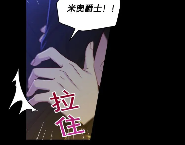 第50话 束手就擒 第76页