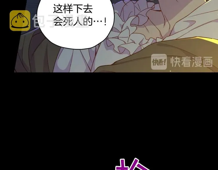 第50话 束手就擒 第78页