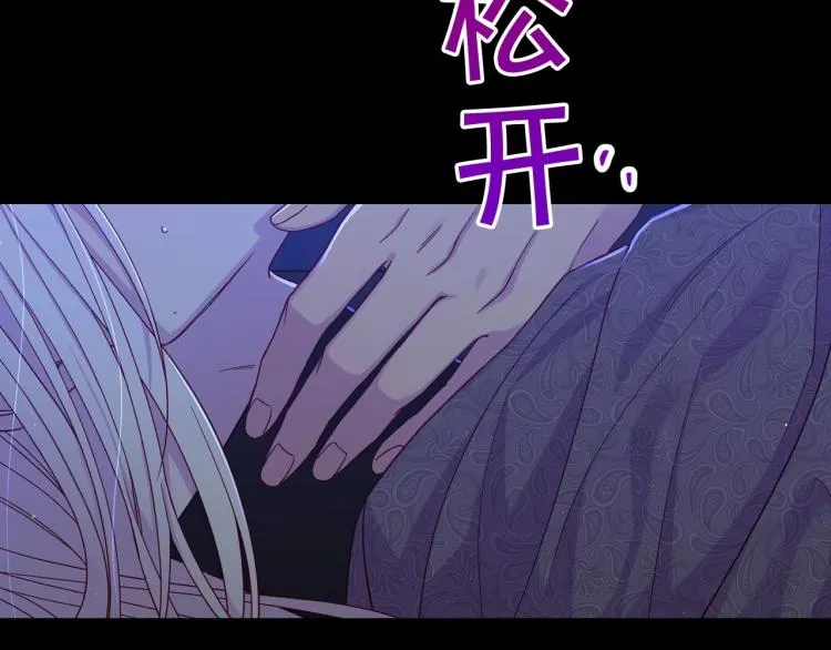 第50话 束手就擒 第79页