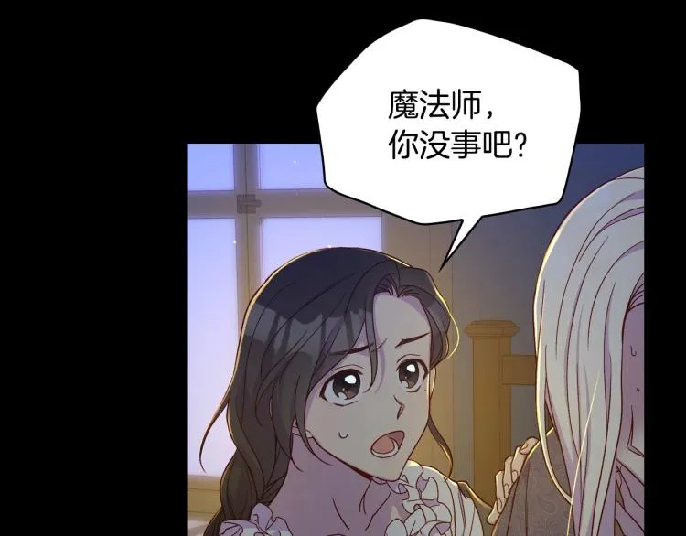 第50话 束手就擒 第82页