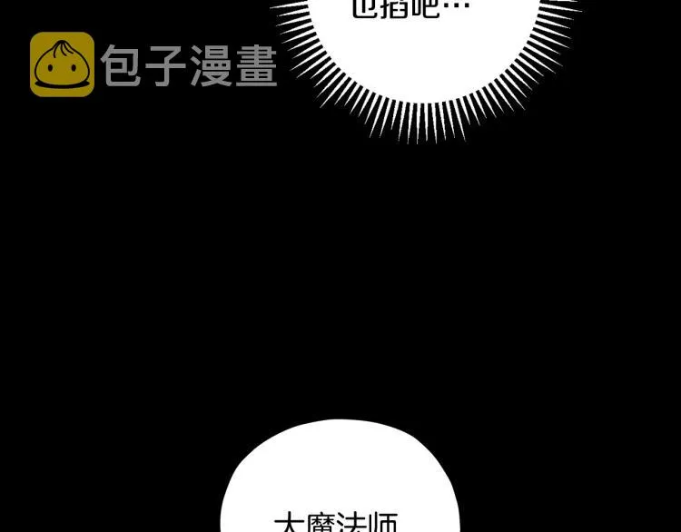 第50话 束手就擒 第86页