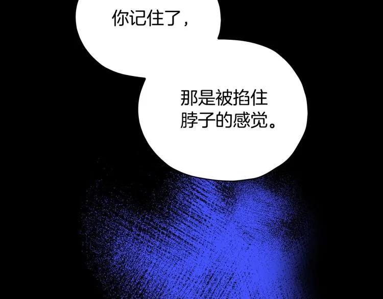 第50话 束手就擒 第90页