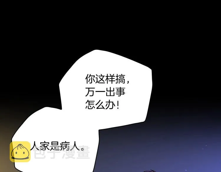 第50话 束手就擒 第98页
