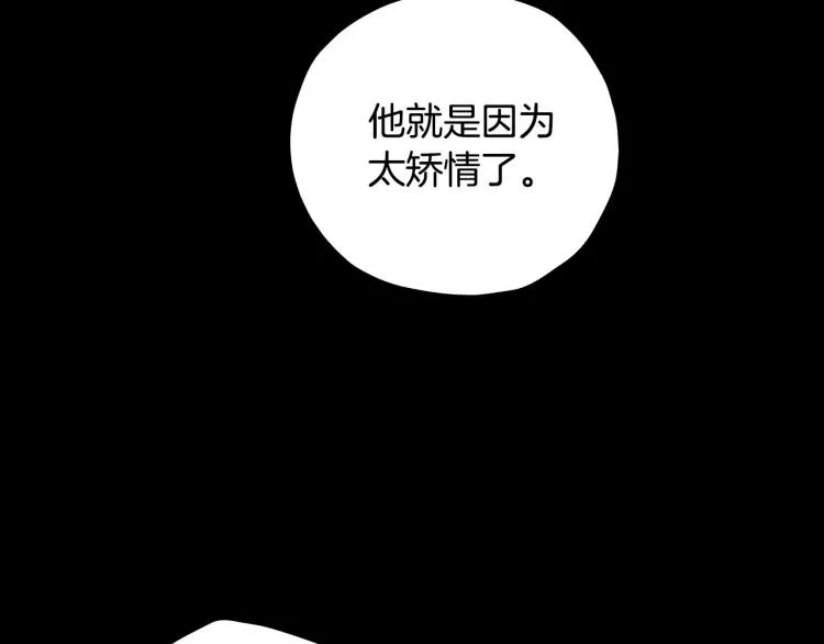 第50话 束手就擒 第100页