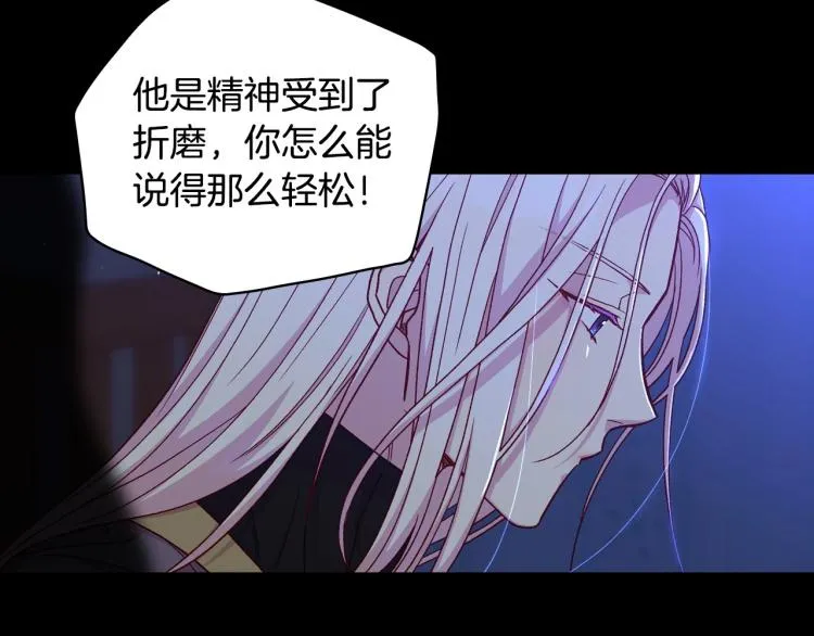 第50话 束手就擒 第101页