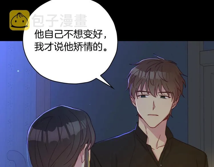 第50话 束手就擒 第103页