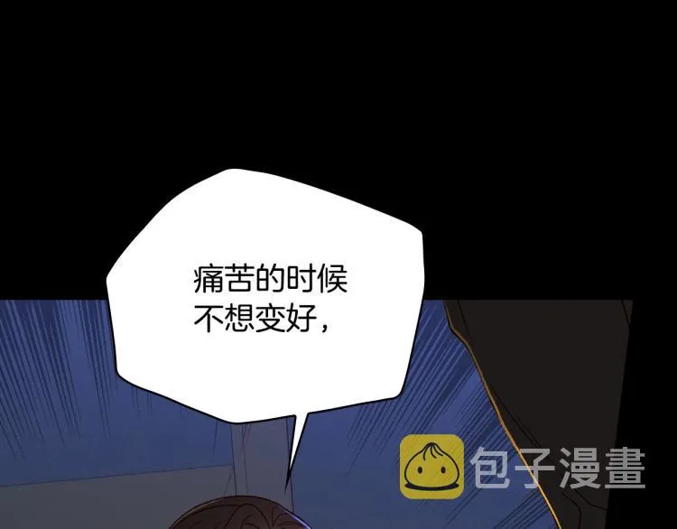 第50话 束手就擒 第106页
