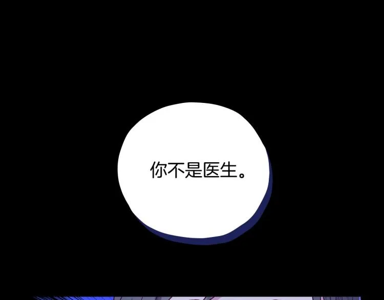 第50话 束手就擒 第110页