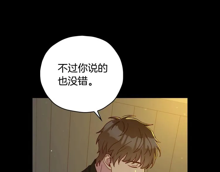 第50话 束手就擒 第118页