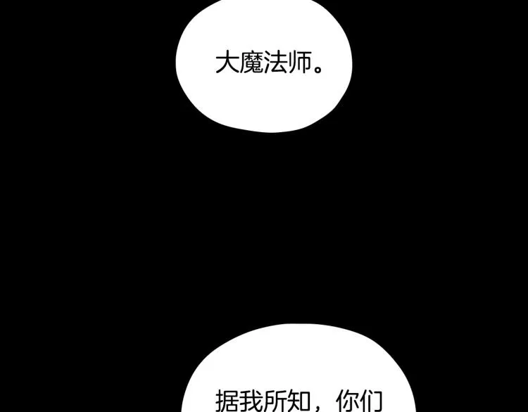 第50话 束手就擒 第122页