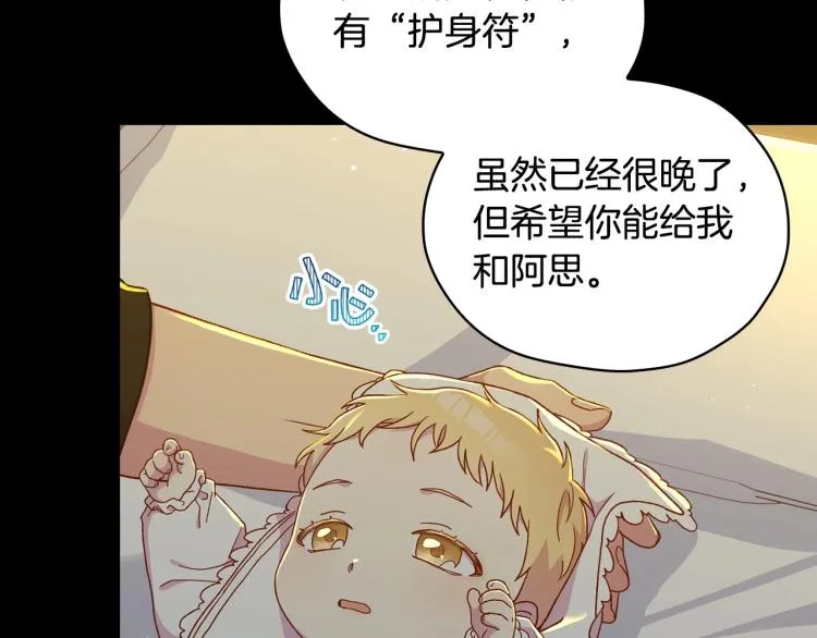 第50话 束手就擒 第123页