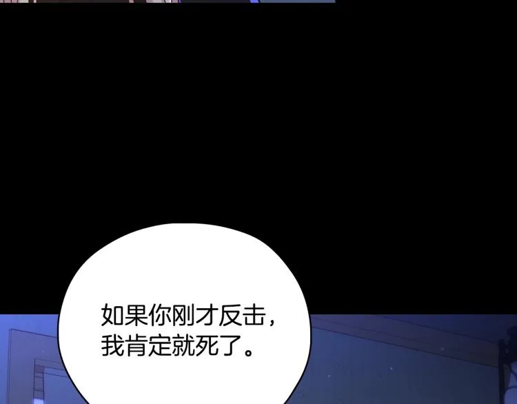 第50话 束手就擒 第126页