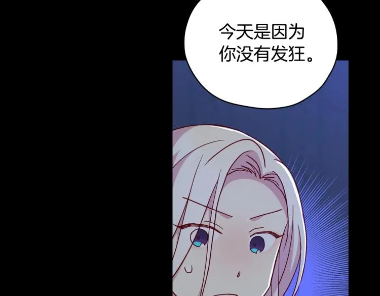 第50话 束手就擒 第129页
