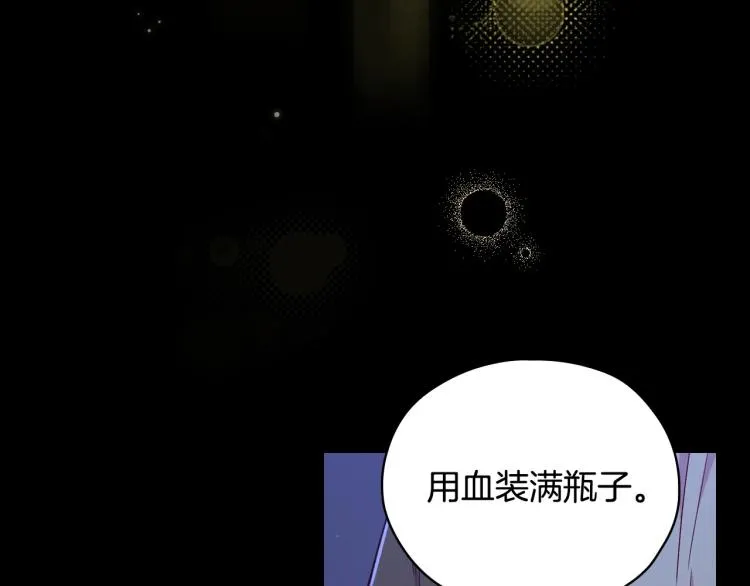 第50话 束手就擒 第138页