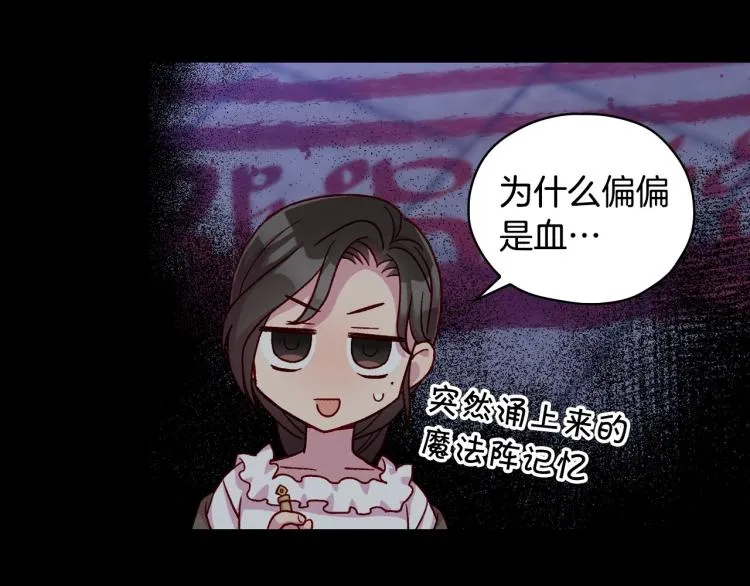 第50话 束手就擒 第142页