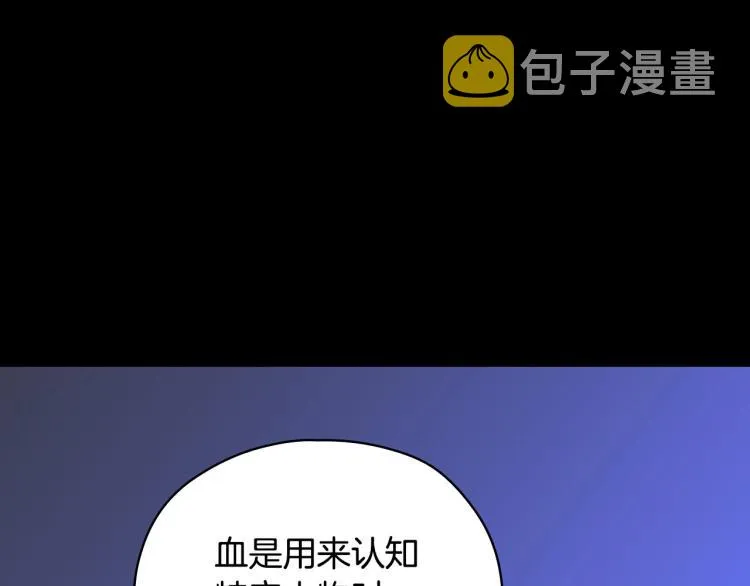第50话 束手就擒 第143页