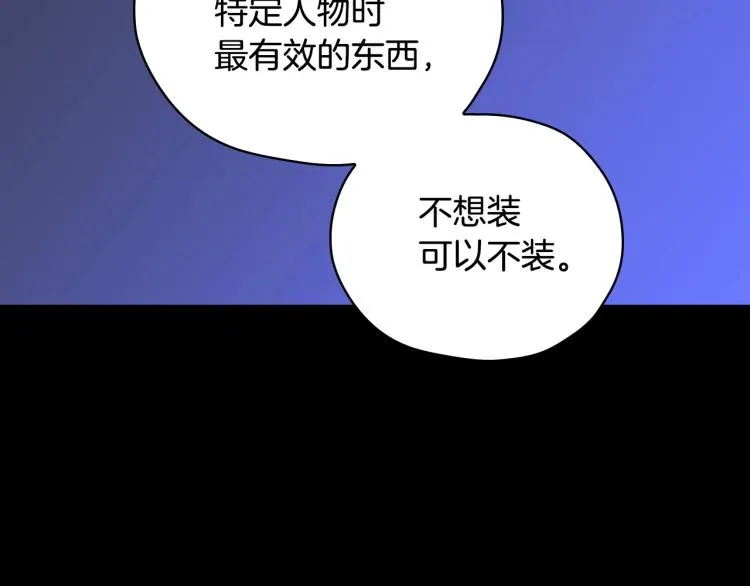 第50话 束手就擒 第144页