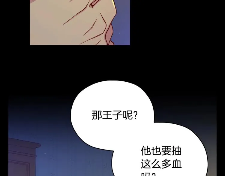 第50话 束手就擒 第148页