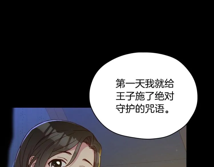 第50话 束手就擒 第151页