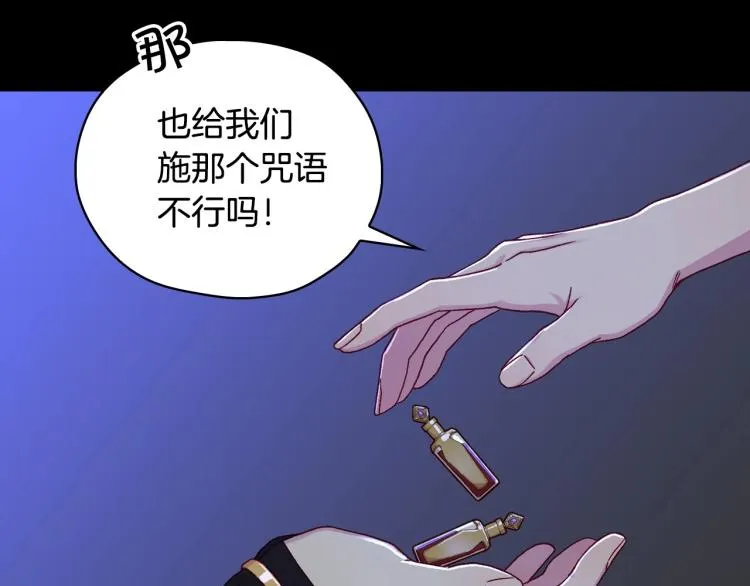 第50话 束手就擒 第154页