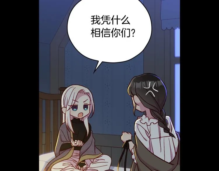 第50话 束手就擒 第156页