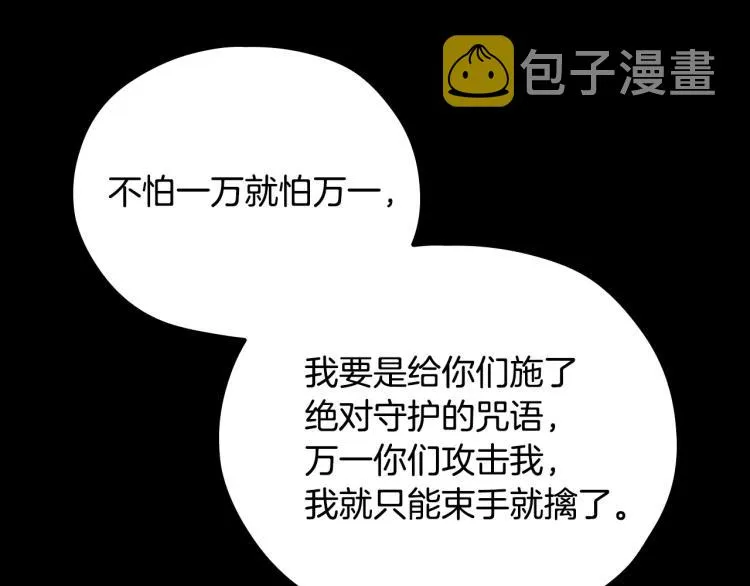第50话 束手就擒 第158页