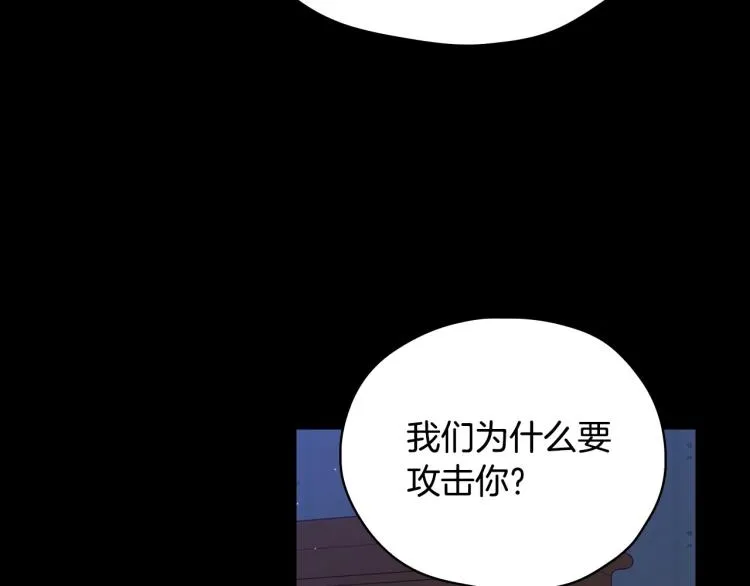 第50话 束手就擒 第159页