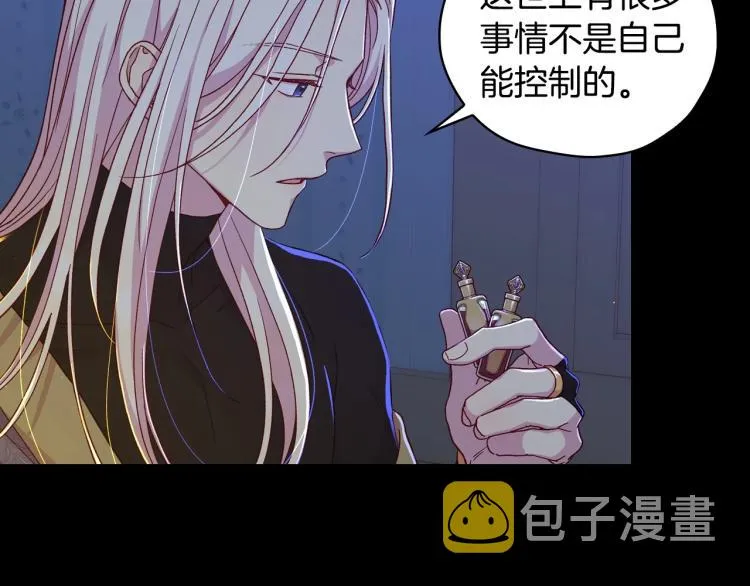 第50话 束手就擒 第162页