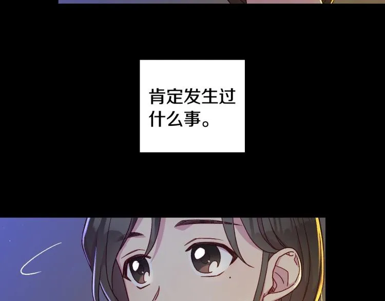 第50话 束手就擒 第164页