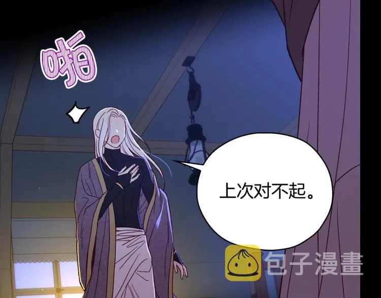 第50话 束手就擒 第172页