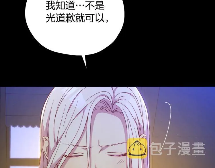 第50话 束手就擒 第174页