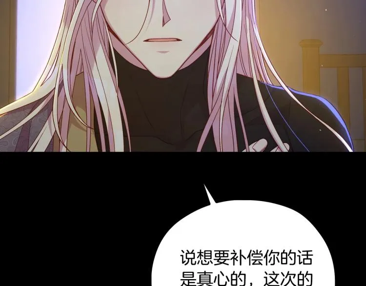 第50话 束手就擒 第175页